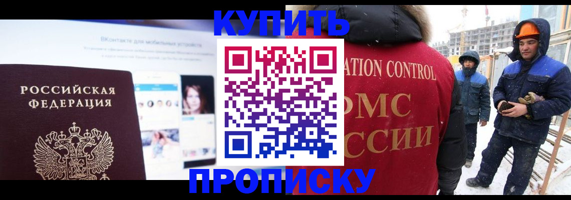 временная регистрация для всех в Кашире