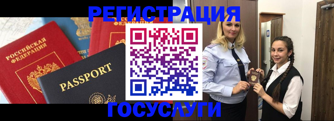 прописка иностранных граждан в Кашире