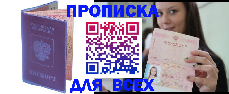 регистрация для школы в Кашире
