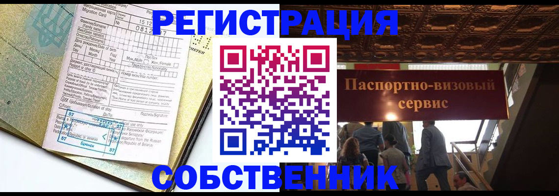 прописка для работы в Кашире